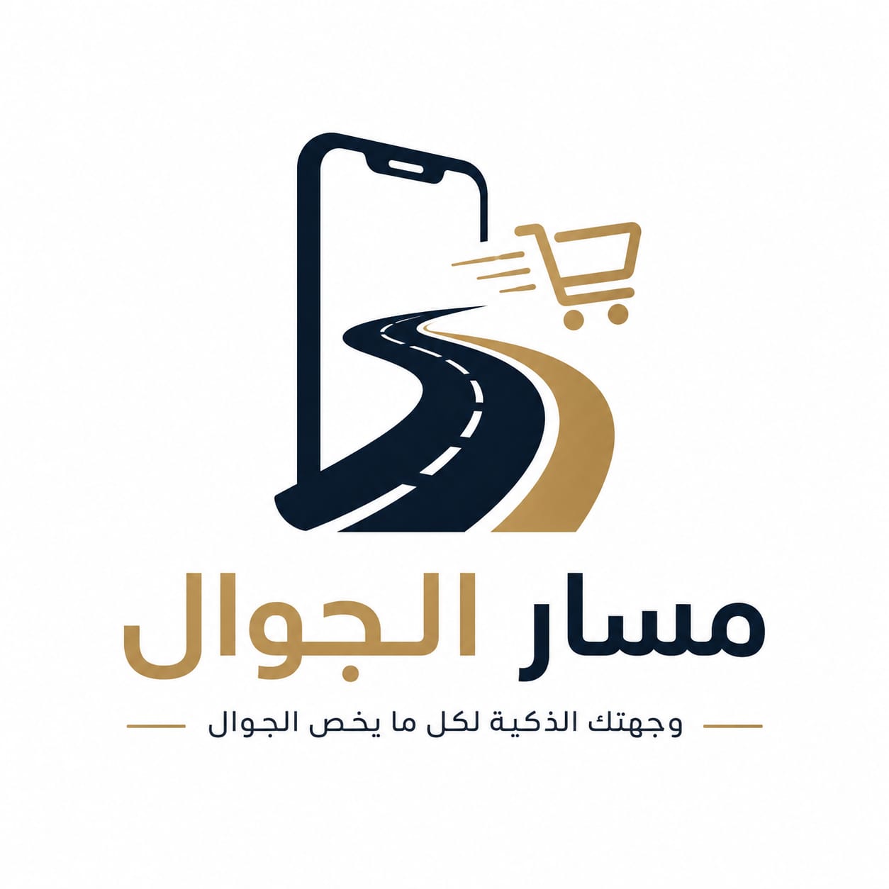 متجر مسار الجوال